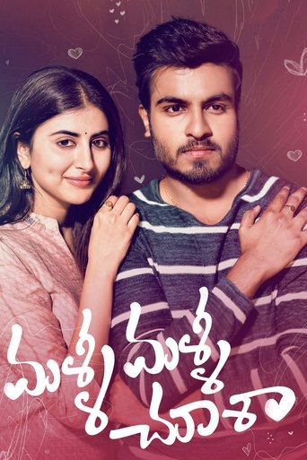 Poster of Malli Malli Chusa