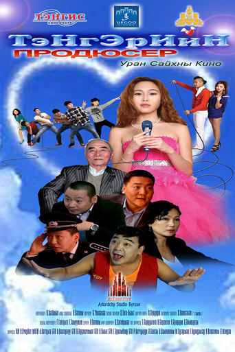 Poster of Producer of Heaven