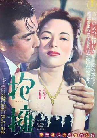 Poster of The Last Embrace