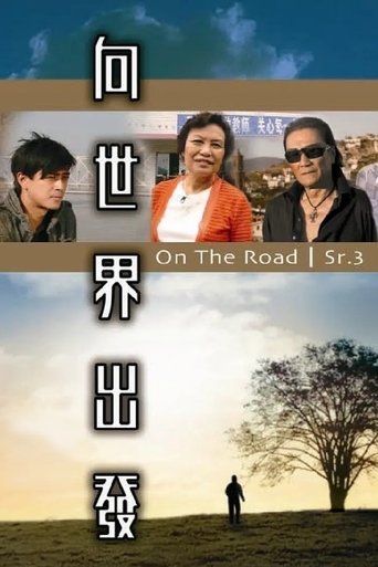 Poster of On the Road (Sr. 3)