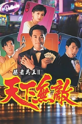 Who Is the Winner II Poster of Who Is the Winner II