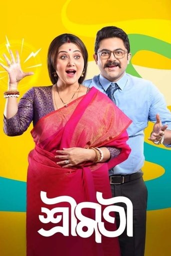 Poster of Shrimati