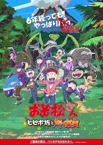 Poster of Mr. Osomatsu: The Hipipo Tribe and the Glistening Fruit