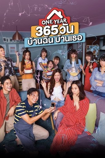 Poster of One Year