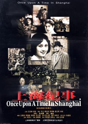 Poster of Once Upon a Time in Shanghai