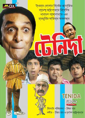 Poster of Teni Da