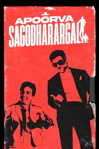 Poster of Apoorva Sagodharargal
