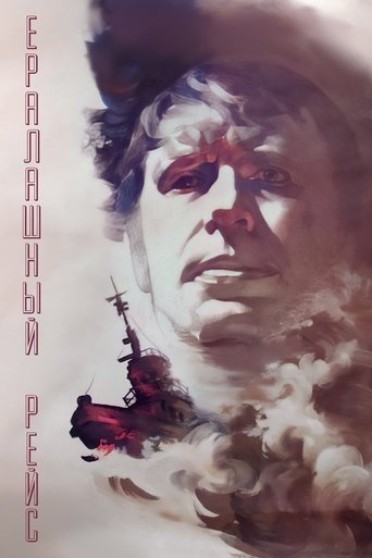 Poster of Chaotic Flight