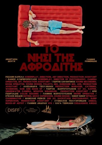 Poster of Το Νησί της Αφροδίτης