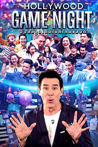 Poster of Hollywood Game Night Thailand