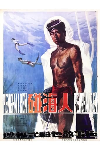 Poster of Sea Scooper