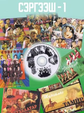 Poster of The Stimulant 1