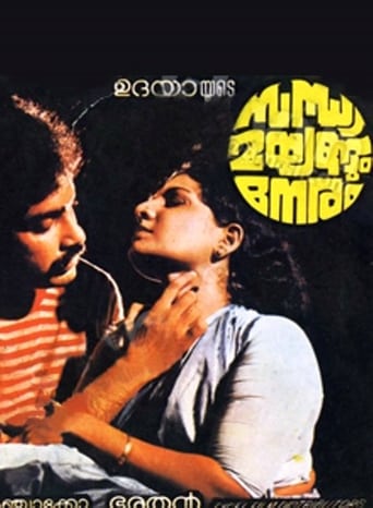 Poster of Sandhya Mayangum Neram