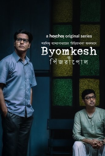 Byomkesh O Pinjrapol Poster of Byomkesh O Pinjrapol