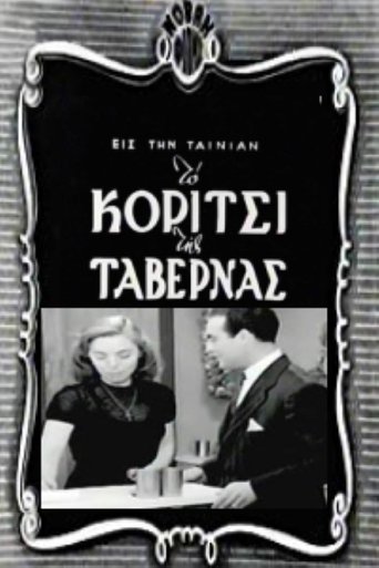 Poster of The Girl of the Taverna