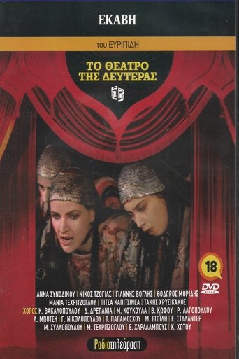 Poster of Hecuba