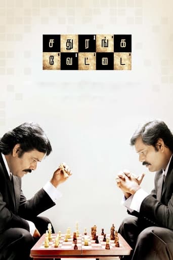 Poster of Sathuranga Vettai