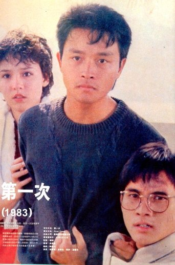 Poster of First Time