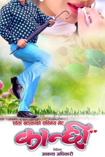 Poster of Kanchhi