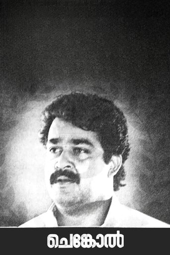 Poster of Chenkol