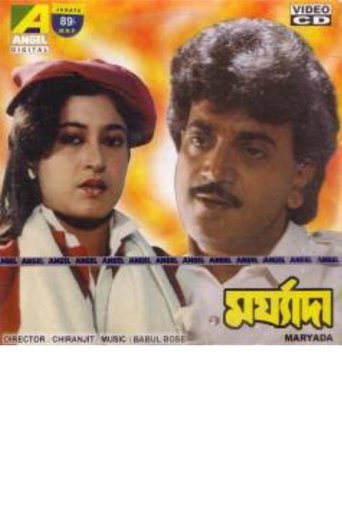 Poster of Maryada