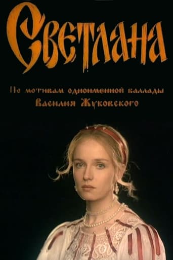 Poster of Svetlana