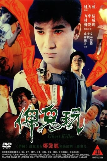 Poster of Ghost Killer