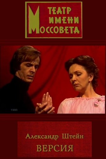 Poster of Version