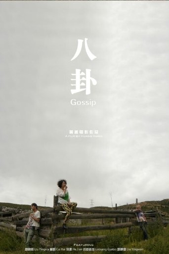 Poster of Gossip