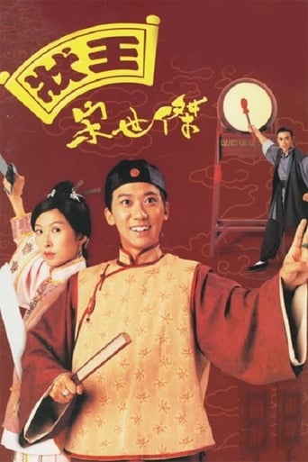 Poster of Justice Sung