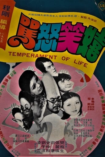 Poster of Temperament of Life