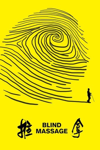 Poster of Blind Massage