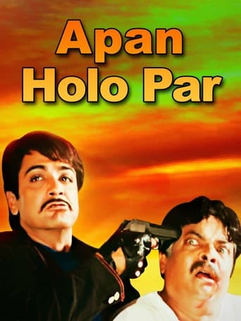 Poster of Apan Holo Par