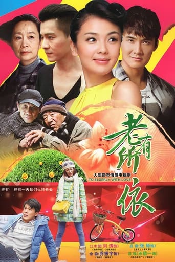 Poster of To Elderly With Love