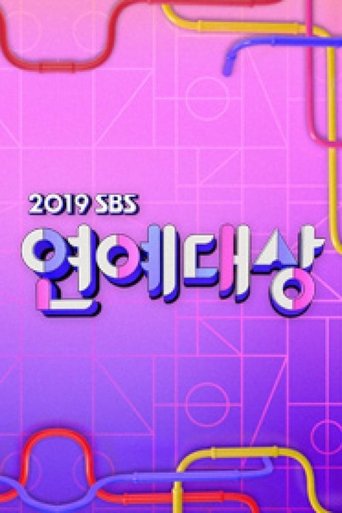 Portrait for SBS Entertainment Awards - Season 13