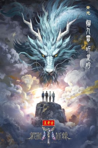 Portrait for Call Me By Fire - 2025