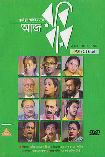 Poster of Aaj Robibar