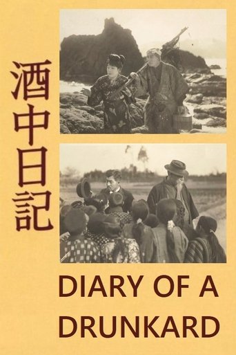 Poster of Diary of a Drunkard