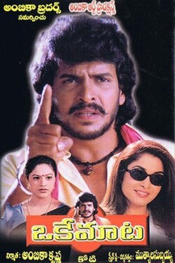 Poster of Oke Maata