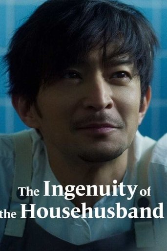Portrait for The Ingenuity of the Househusband - Season 1