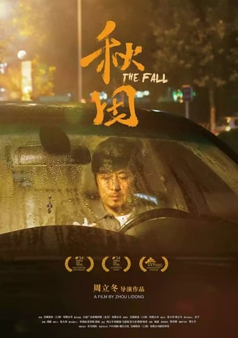 Poster of The Fall