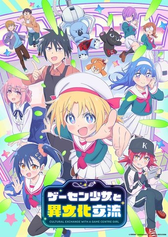 Poster of Cultural Exchange With a Game Centre Girl
