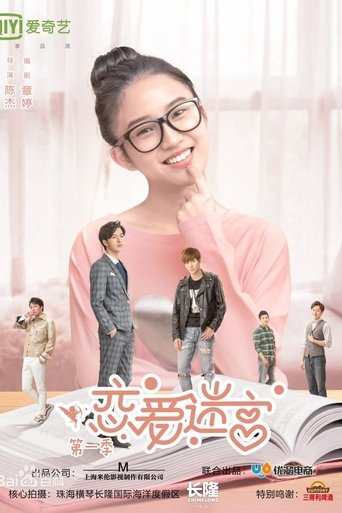 Poster of Love Maze