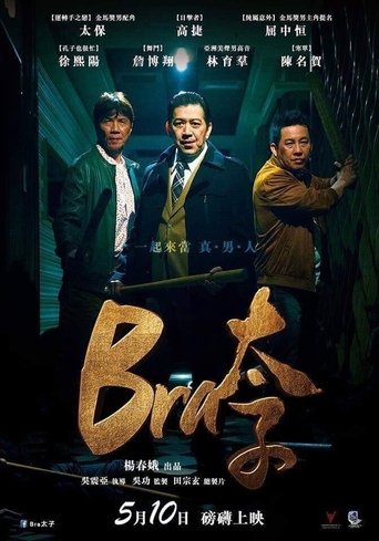 Poster of Gang of Bra