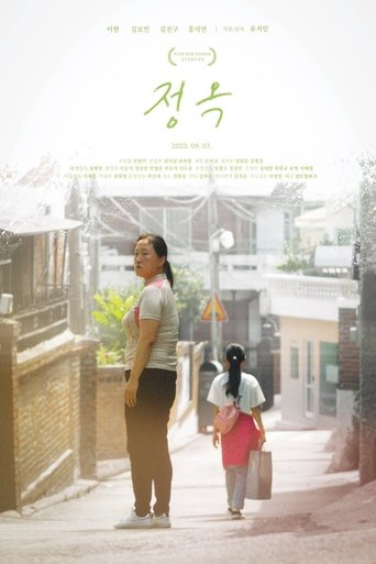 Poster of JungOk