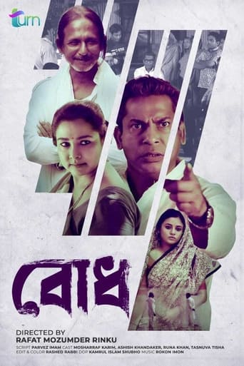 Poster of Bodh