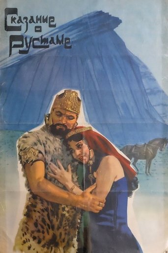 Poster of Legend of Rustam