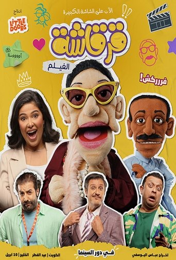 Poster of Gergasha the Movie