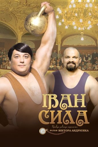 Poster of Ivan the Powerful