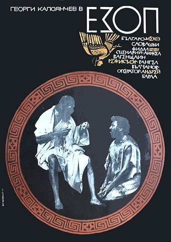 Poster of Aesop